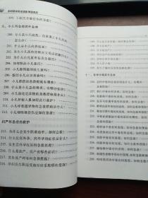 农村常见危急重症现场救治
