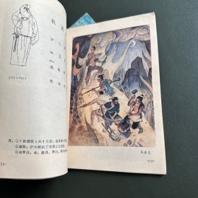 少年学习古诗诗意画 第一册 第二册