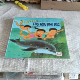 三个淘气包系列10册合售