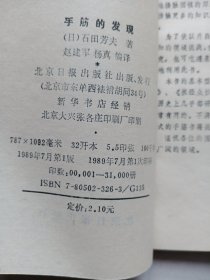 手筋的发现