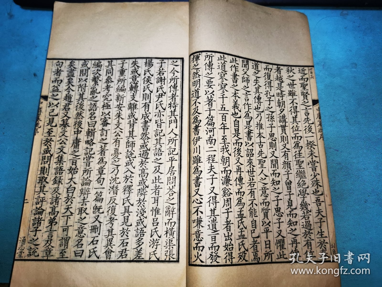 中庸纂疏，民国影印通志堂本