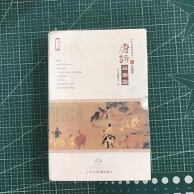 唐诗三百首珍藏版（【未拆封】）