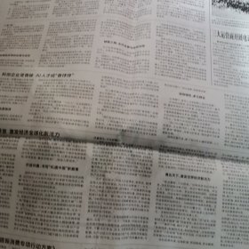 中国青年报25一3一17。提振消费专项行动方案。在西部造大桥的年轻人。给婚姻减负给幸福加分。高校校花助力乡村振兴一路生花。平原上的大学生带着山里娃逆袭世界机器人大赛。