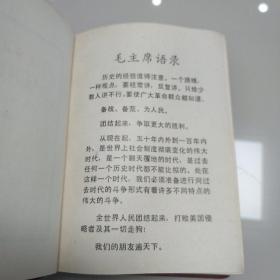 人民日报 红旗 解放军报1970年社论汇编