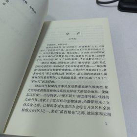 胜境隆阳 徐霞客隆阳游记解读