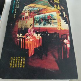 开封名菜