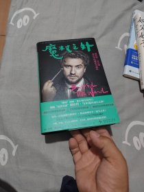 魔杖之外