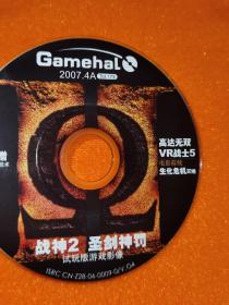 【老游戏光盘/2006】《GAMEHAL 2007.4A》（1微型DVD/游戏机实用技术/战神2 圣剑神罚 试玩版游戏影像/高达无双 VR战士5 电影前线 生化危机灭绝/开明文教音像出版社）