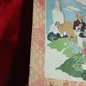 50年代 连环画报1958年 第20期 总第178期（山西特辑）