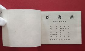 秋海棠（全品）