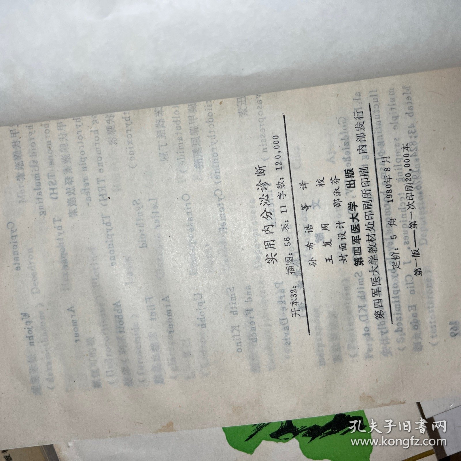 实用内分泌诊断