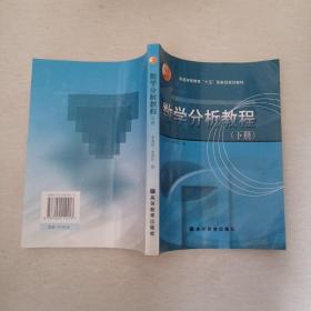 数学分析教程.下