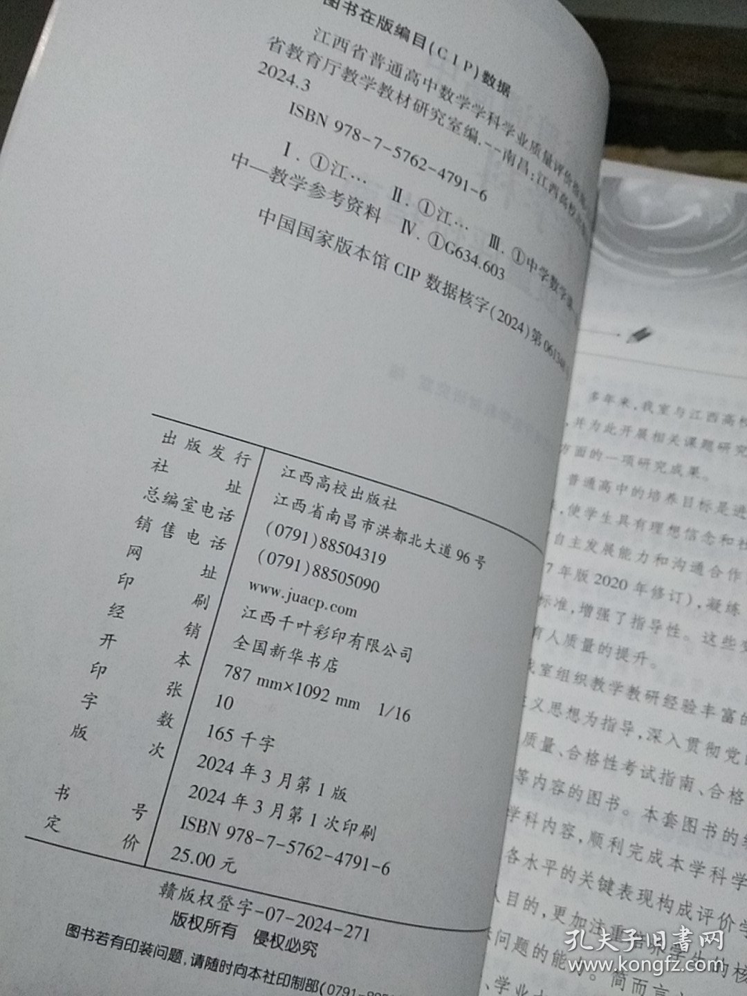 江西省普通高中数学学科学业质量评价指南