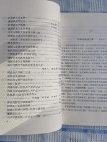河津文史大观（上下集全）