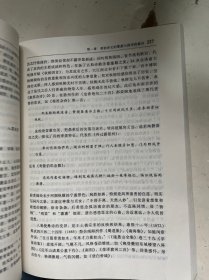 面向21世纪课程教材： 中国文学史 [第二版] （第一、二、三、四卷；全套4卷）