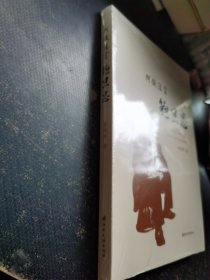 阿佤法官鲍卫忠
