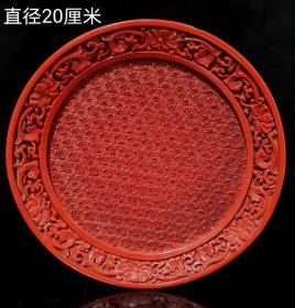 珍藏木胎漆器盘子，保存完好，工艺精湛，雕工精细，图案精美，尺寸细节如图，重量362g