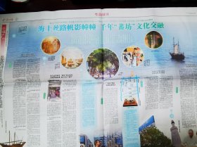广州日报粤韵周刊 海上丝路帆影幢幢千年蕃坊文化交融 （一张）