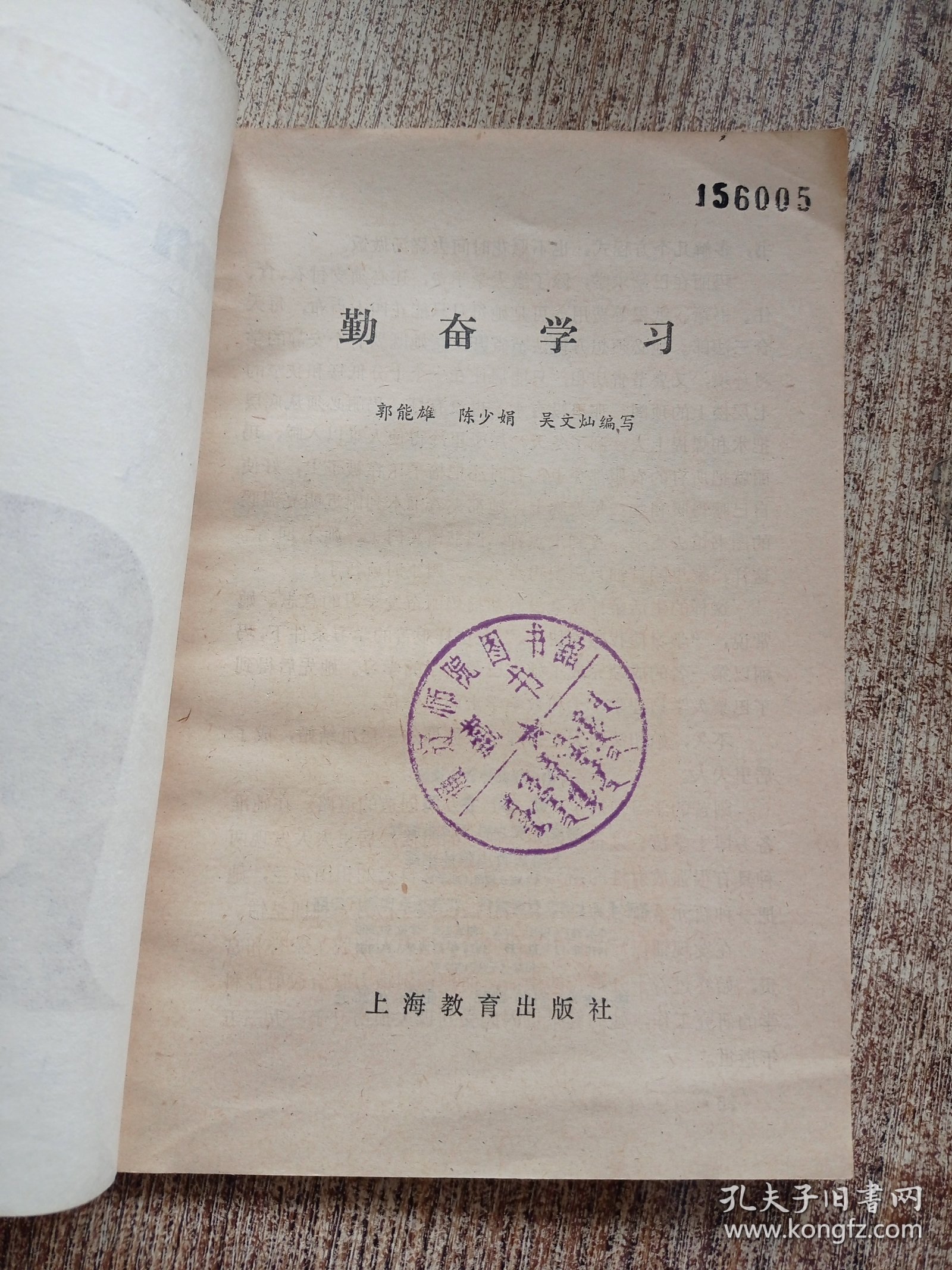 勤奋学习