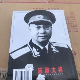 陈赓大将