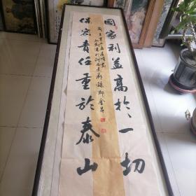 名家书法甘肃＜石毓钊＞尺寸173X46。B705