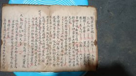 化练歸宗！清光绪廾三年！书好内容丰富完整！
