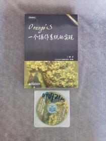 Orange'S:一个操作系统的实现