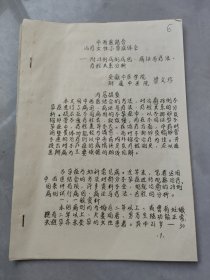 中西醫(yī)結(jié)合治療女性不孕癥體會——附28例病例因，病癥與療法，療程關(guān)系分析
