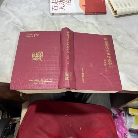 語言表達藝術經(jīng)典金庫