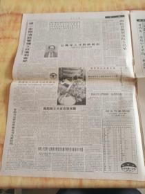 人民日报1998年6月6日8版。两院院士大会在京闭幕。北京加强困难企业党建工作。烟台扩大社会保障覆盖面。西藏总体自然环境质量保持良好。