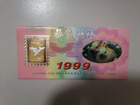 1999年动物系列贺卡