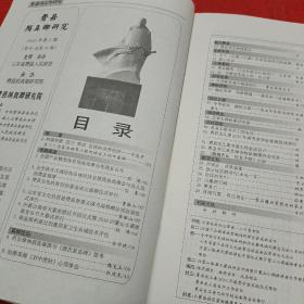 费县颜真卿研究（季刊）2016年第1、2、3、4期 总第21、22、23、24期 全年4本合售