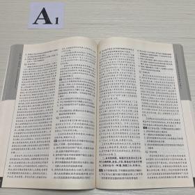 2008年国家司法考试考题解析
