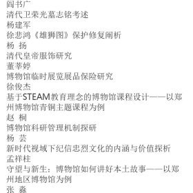 文物天地 2025年第3期