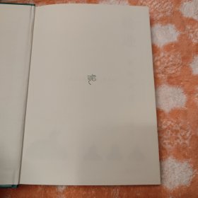 精进：极简论语