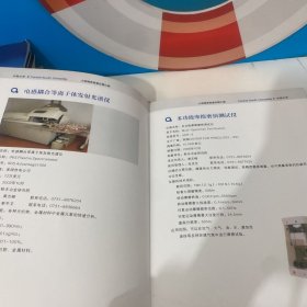 中南大学大型精密贵重仪器汇编