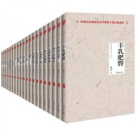 【正版保证】莫言全集共20册文学奖红高粱丰乳肥臀生死疲劳檀香刑酒国 莫言文集 作家出版社