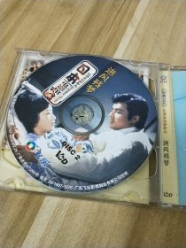 VCD双碟装 日本电影《逝风残梦》（山口百惠、三浦友和）出演