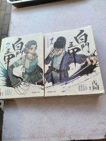 白门五甲 （1+2亲签套装）特签彩蛋随机掉落