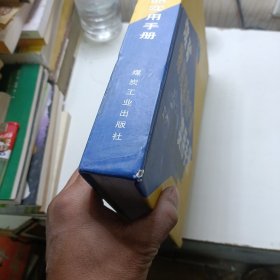 煤矿常用电机产品实用手册