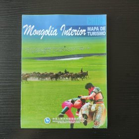 内蒙古自治区交通旅游地图（英文版）
