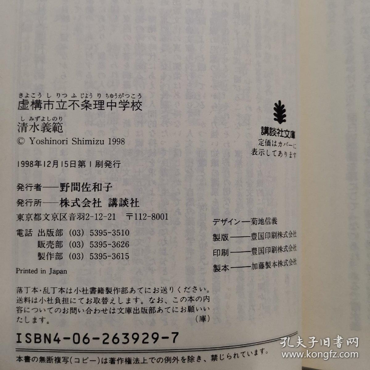 日本原版书日语原版书，