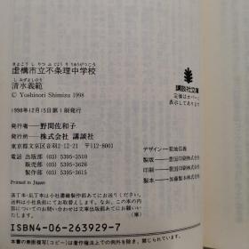 日本原版书日语原版书，