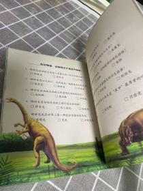 我的动物园:史前生物卷/妙趣横生的动物彩色图鉴