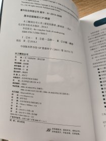 木工雕刻全书：从零开始真正掌握木雕技艺