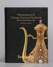 香港苏富比2008年4月重要中国金银器物专场拍卖图录
MASTERPIECES OF CHINESE PRECIOUS METALWORK MING AND QING IMPERIAL GOLD