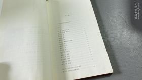 中国民乐 作者签赠本