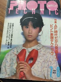 日语摄影杂志