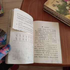 老课本： 六年制小学课本试用本 数学（第二、三、五、六、七、八、九、十、十二册）+ 语文（第五、六、七、九、十一、十二册） 15本 合售