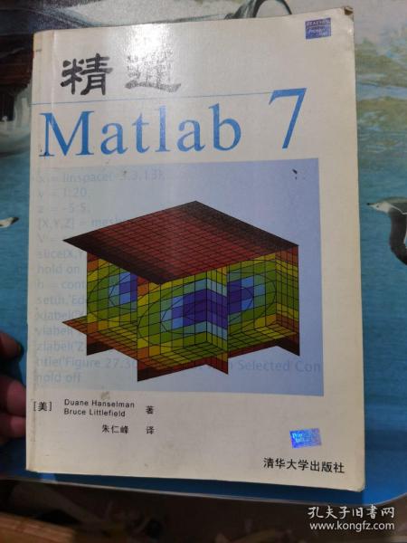 精通Matlab7